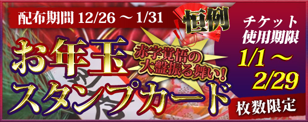 お年玉